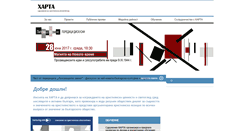 Desktop Screenshot of harta.bg